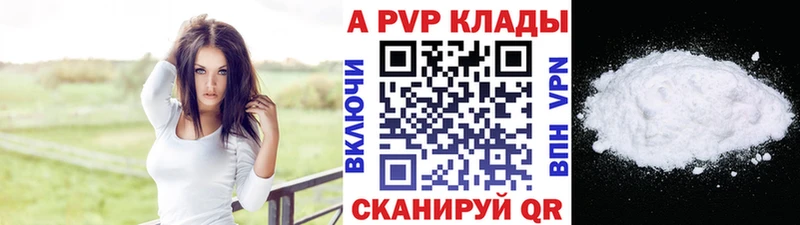 Alfa_PVP VHQ Красноуфимск