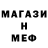 Меф мяу мяу 4 MMC Vitalij Djubin