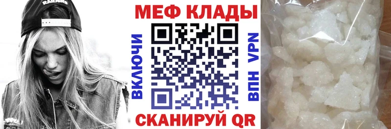 Мефедрон кристаллы  наркота  Красноуфимск 