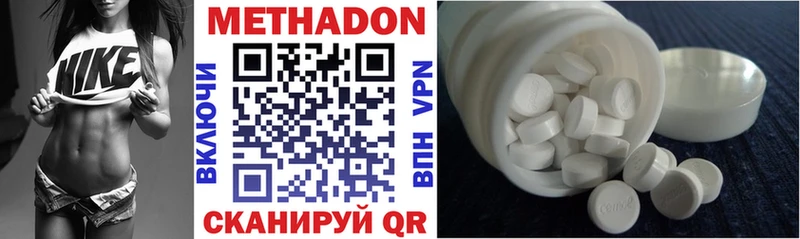 Метадон methadone Красноуфимск